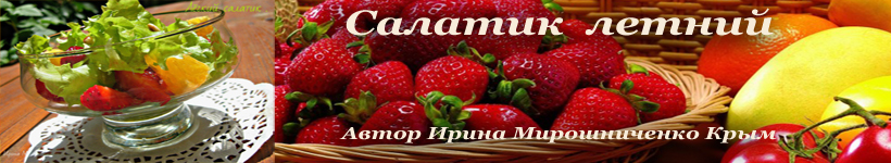 Салат с клубникой и апельсином